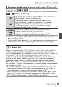Страница 45