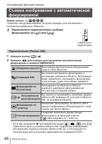 Страница 46