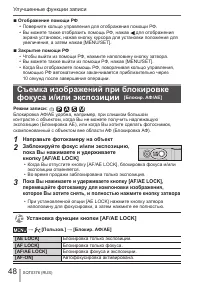 Страница 48