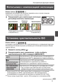 Страница 49