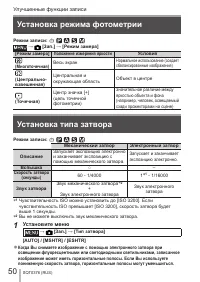 Страница 50