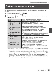 Страница 51