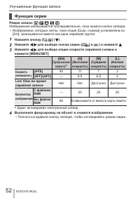 Страница 52