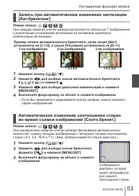 Страница 53