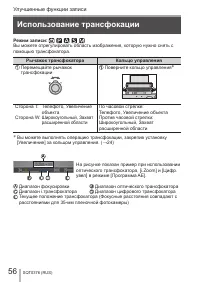 Страница 56