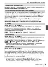 Страница 57