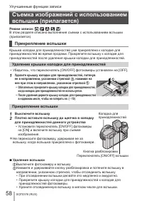 Страница 58