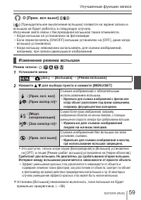 Страница 59