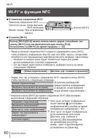Страница 60