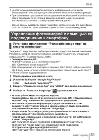 Страница 61