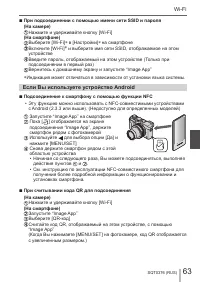 Страница 63