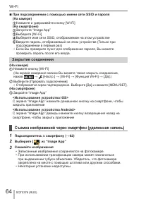 Страница 64