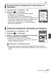 Страница 65
