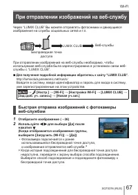 Страница 67