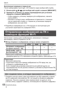 Страница 68