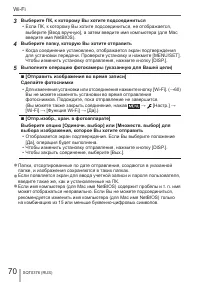 Страница 70