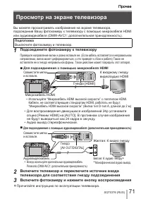 Страница 71