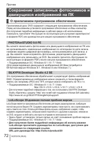 Страница 72