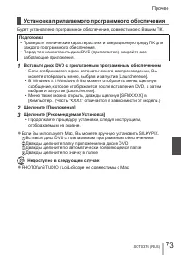 Страница 73