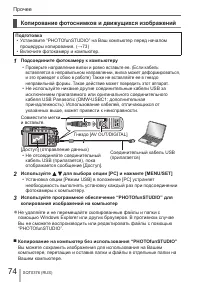 Страница 74