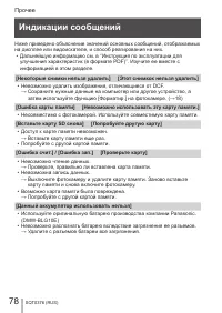 Страница 78