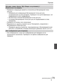 Страница 79