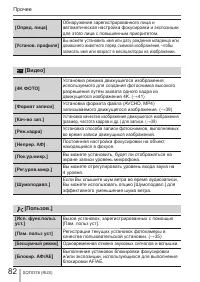 Страница 82