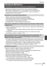 Страница 87