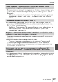 Страница 89