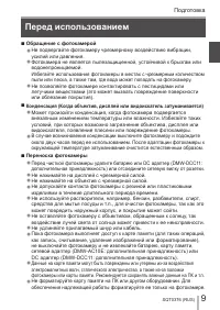 Страница 9