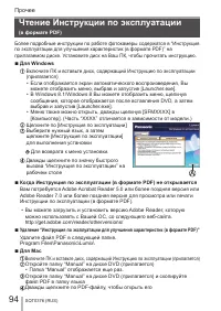 Страница 94