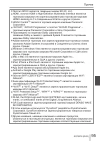 Страница 95