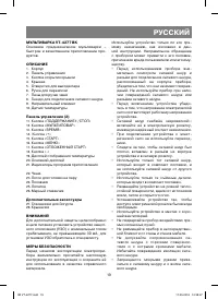 Страница 19