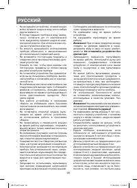 Страница 20