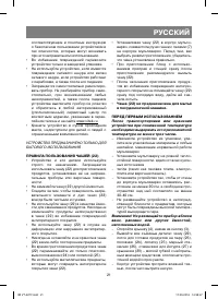 Страница 21
