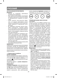 Страница 22