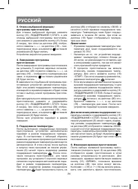 Страница 24