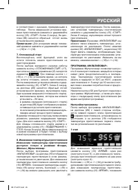 Страница 25