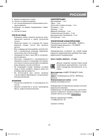 Страница 27