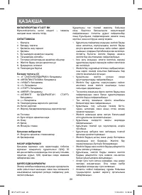 Страница 28