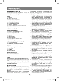 Страница 36