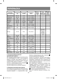 Страница 40