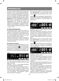 Страница 42