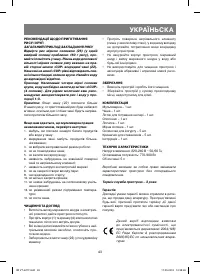 Страница 43