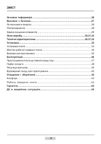 Страница 26