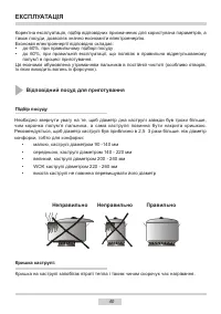 Страница 40