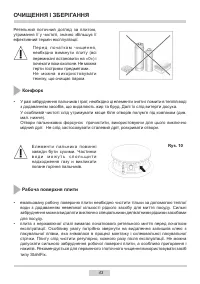 Страница 43