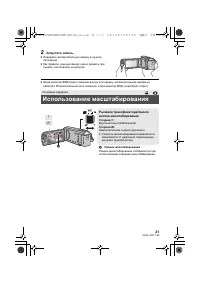 Страница 21