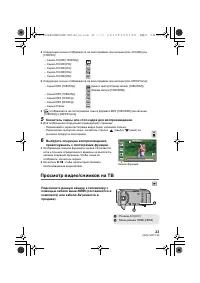 Страница 23