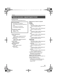 Страница 33
